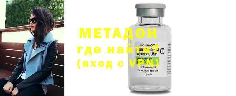 Метадон methadone  как найти наркотики  Владикавказ 